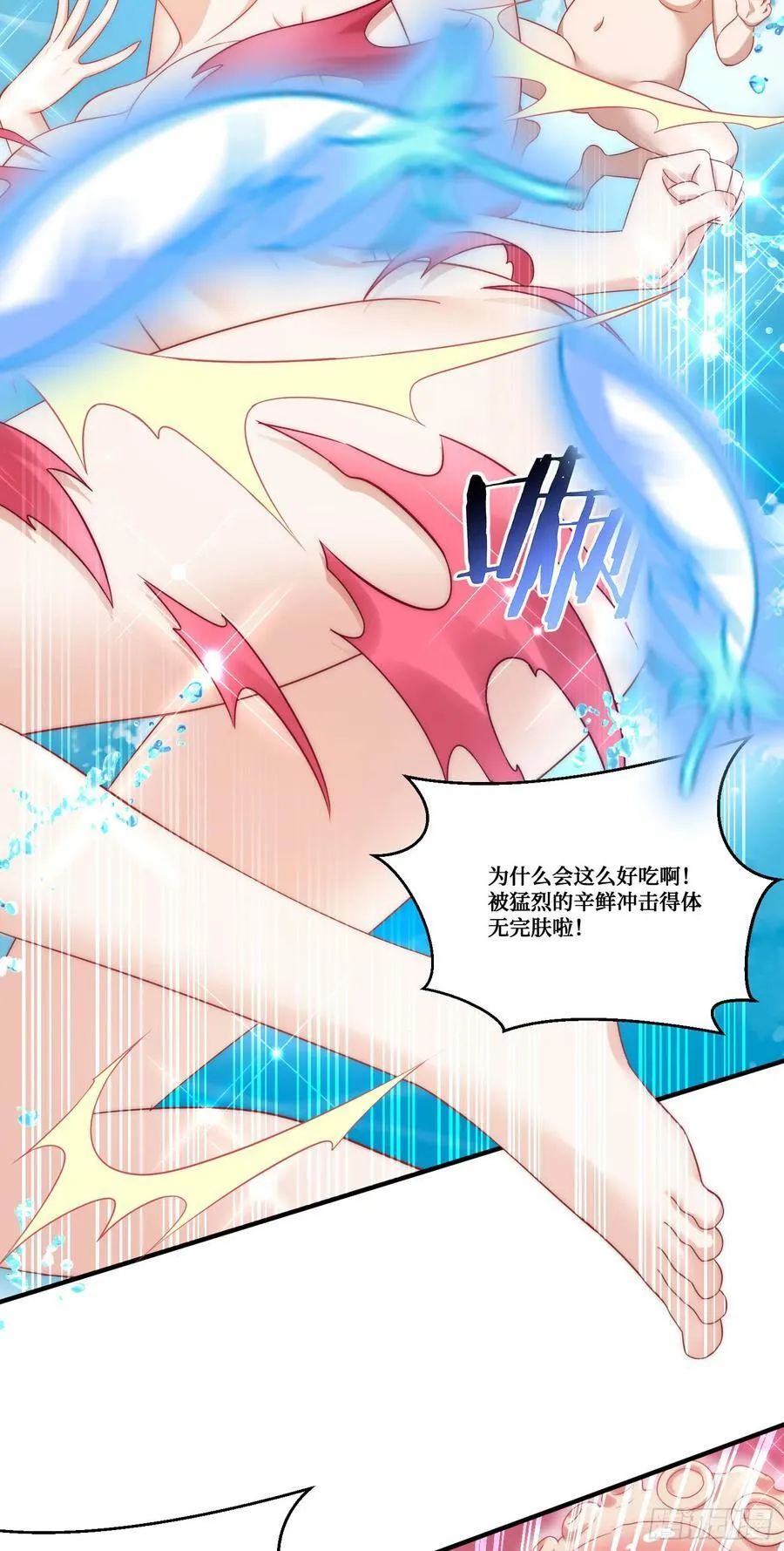 第173话：好吃到飞起~4