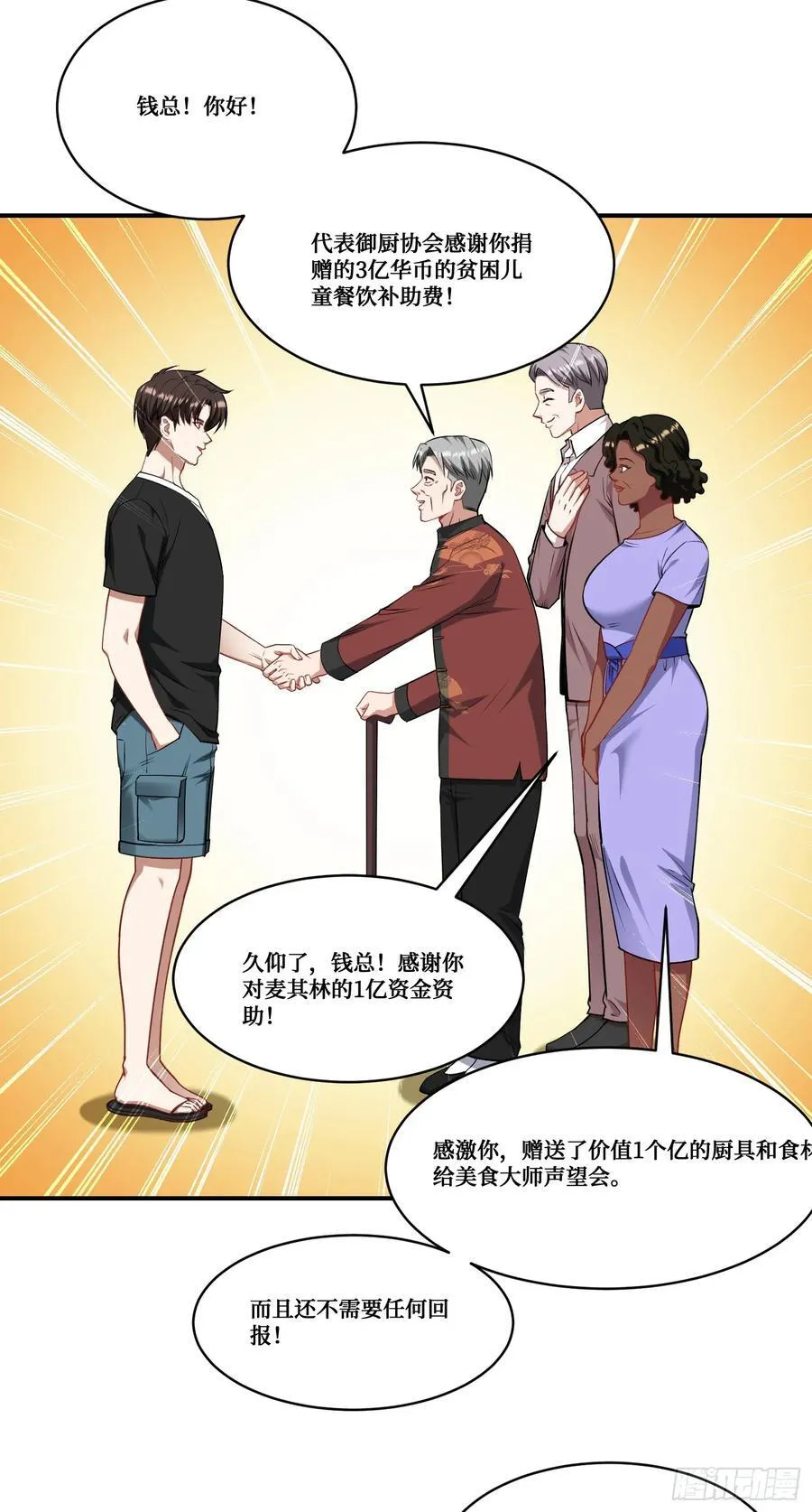 第173话：好吃到飞起~22