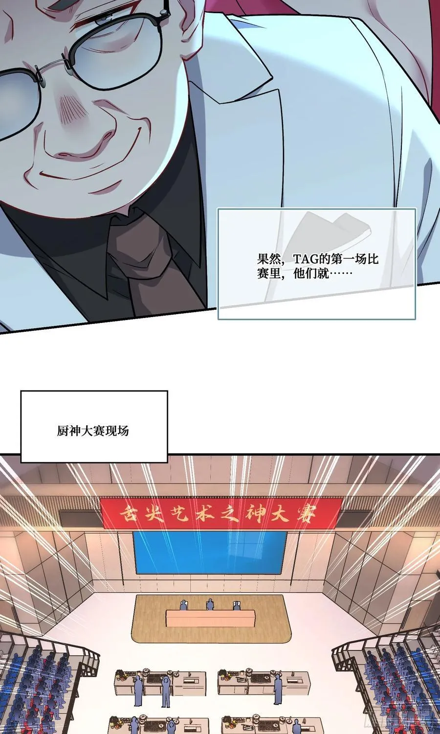 第169话：厨神大赛！23