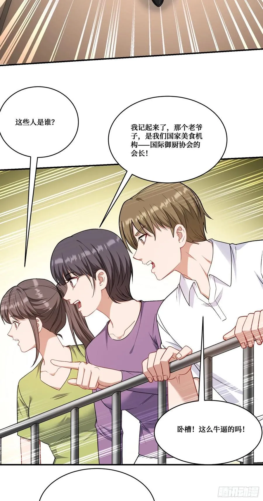 第173话：好吃到飞起~20