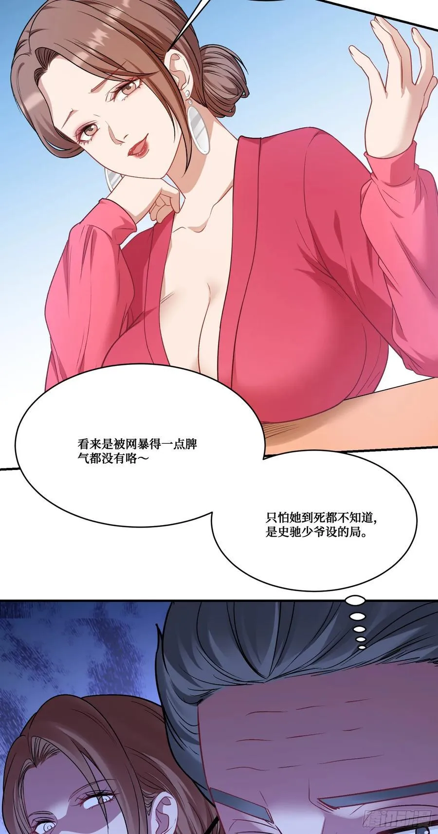 第171话：你们在干什么啊！！26