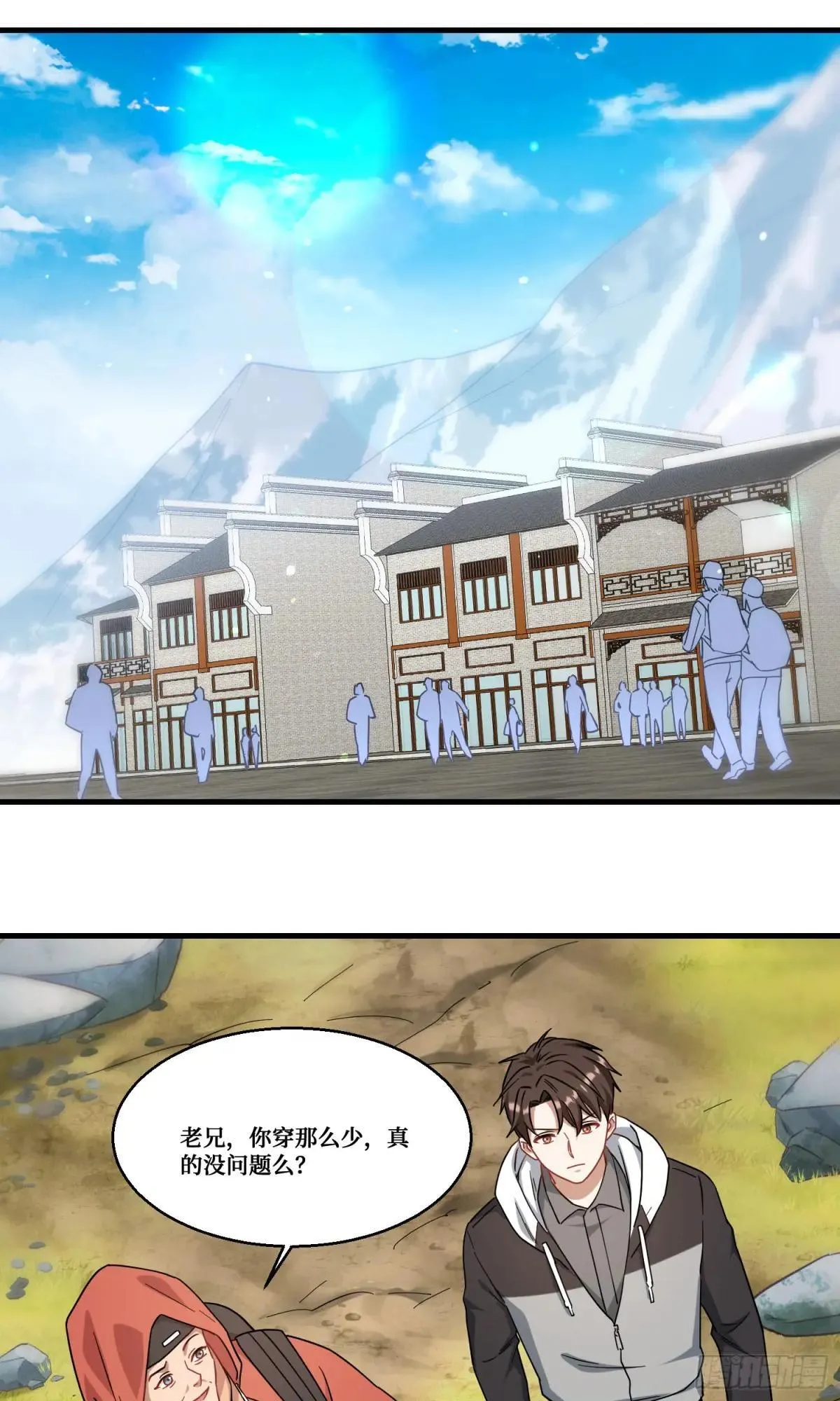 第166话：林新， 我爱你！15