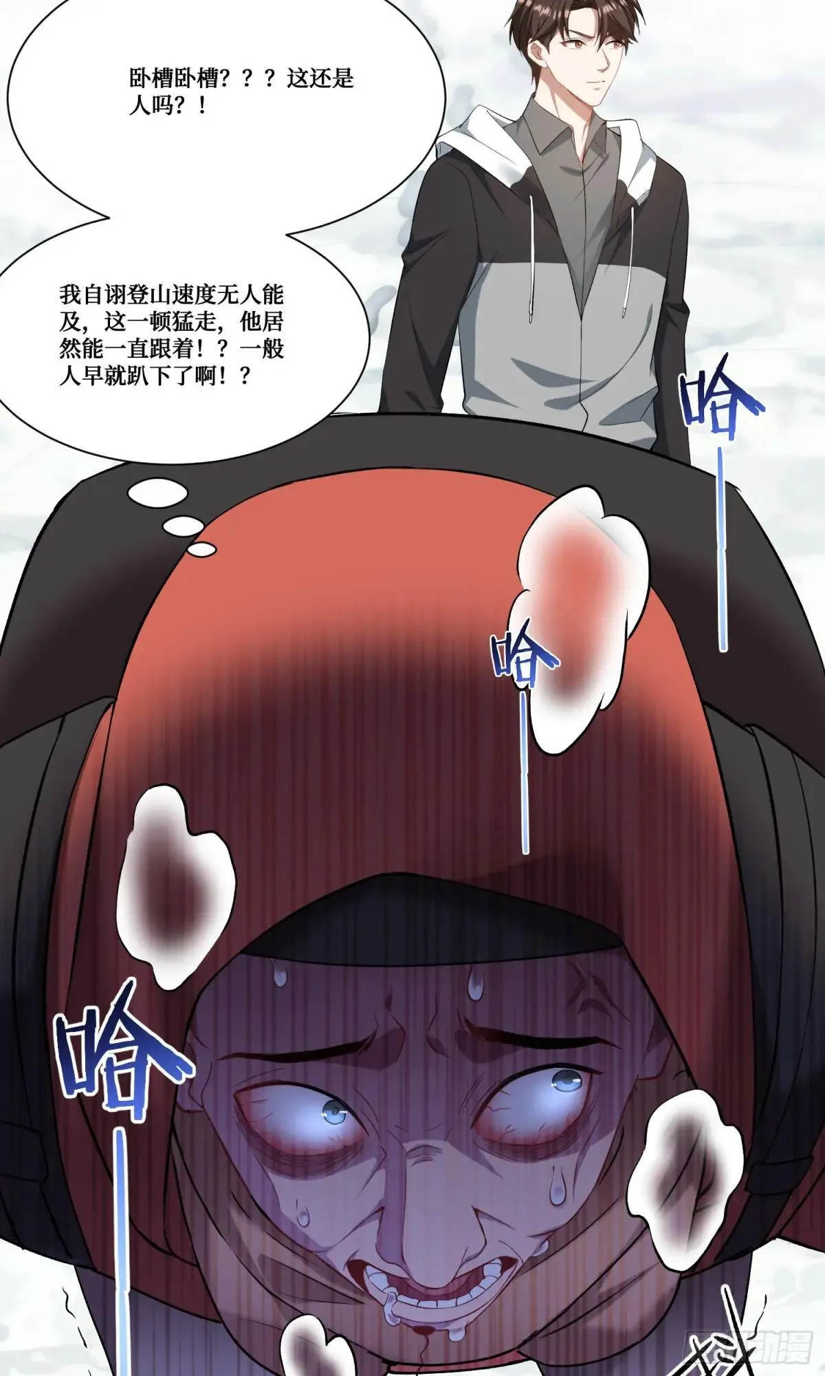 第166话：林新， 我爱你！24