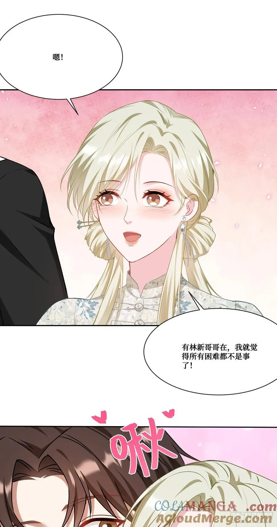 第170话：注意你的身份~助理18