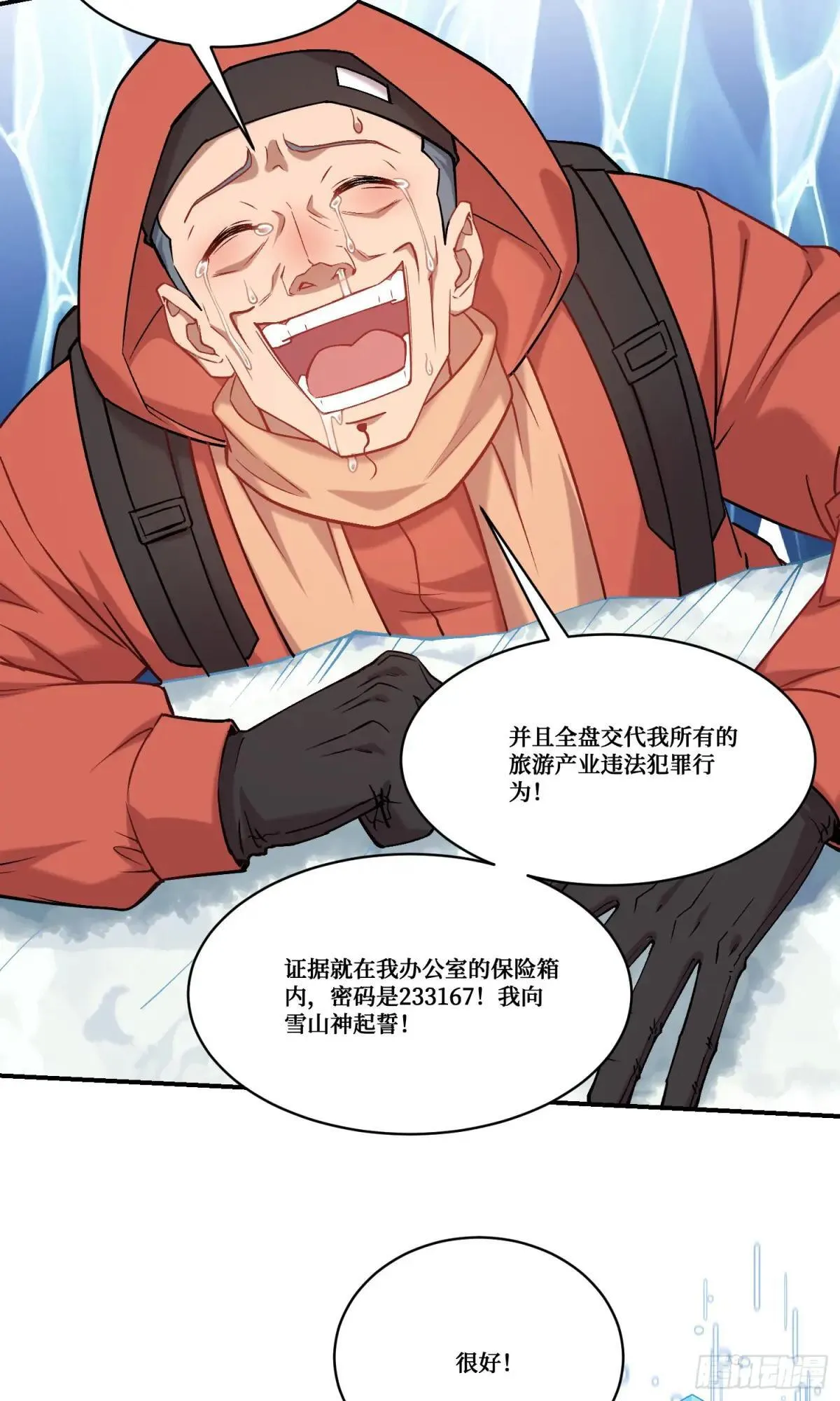第167话：优雅，太优雅了！28