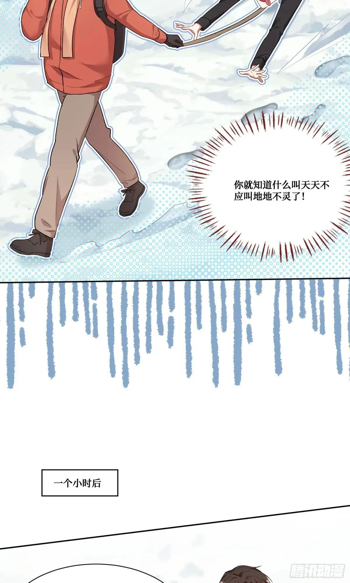 第166话：林新， 我爱你！23