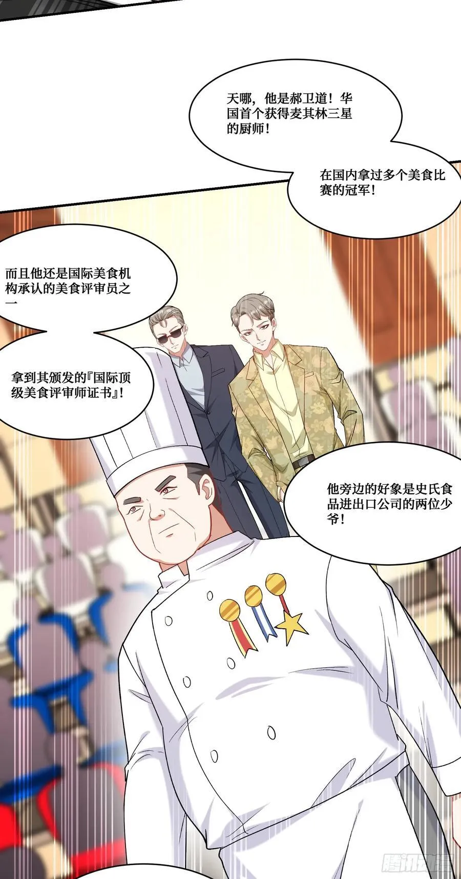 第172话：玩够了，我不装了~21