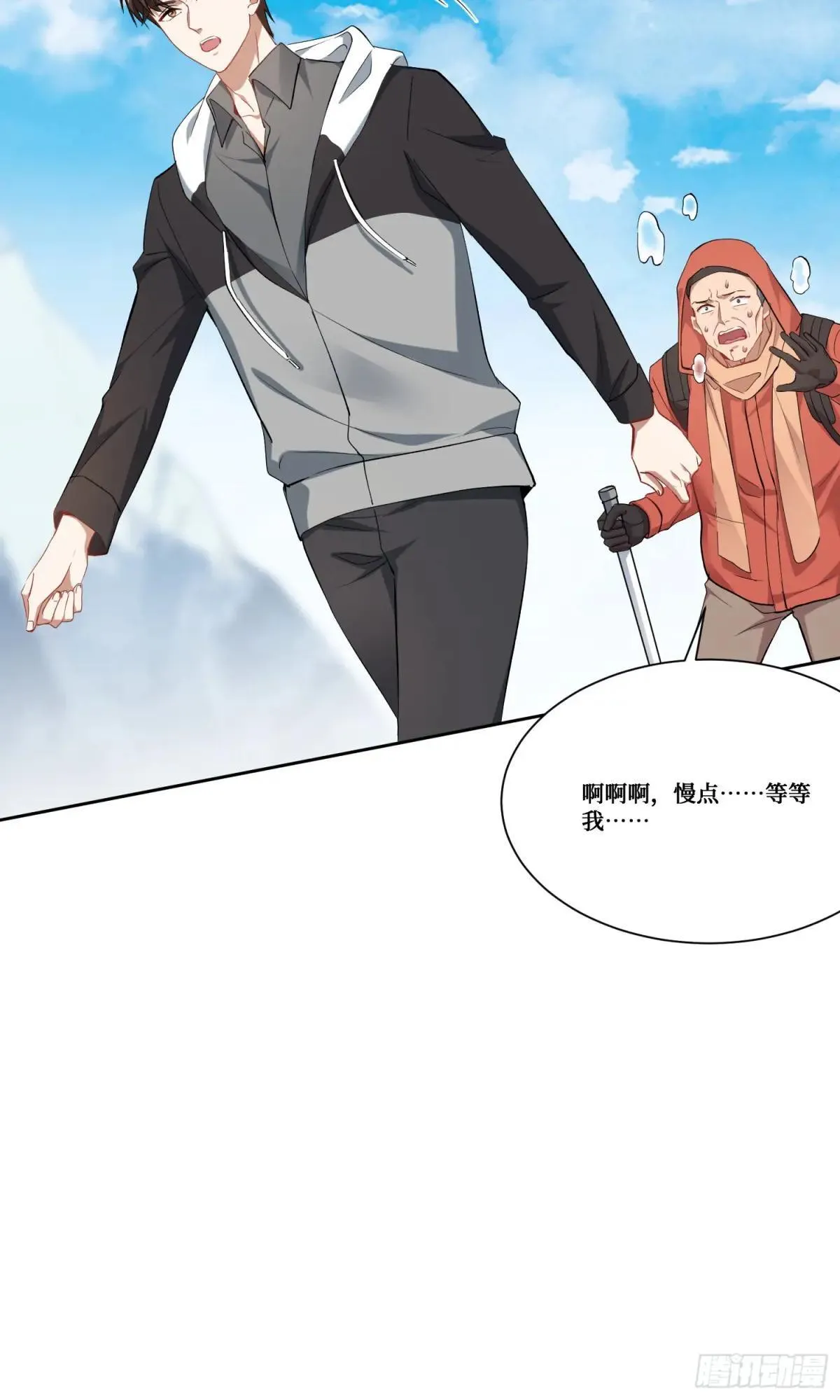 第166话：林新， 我爱你！26