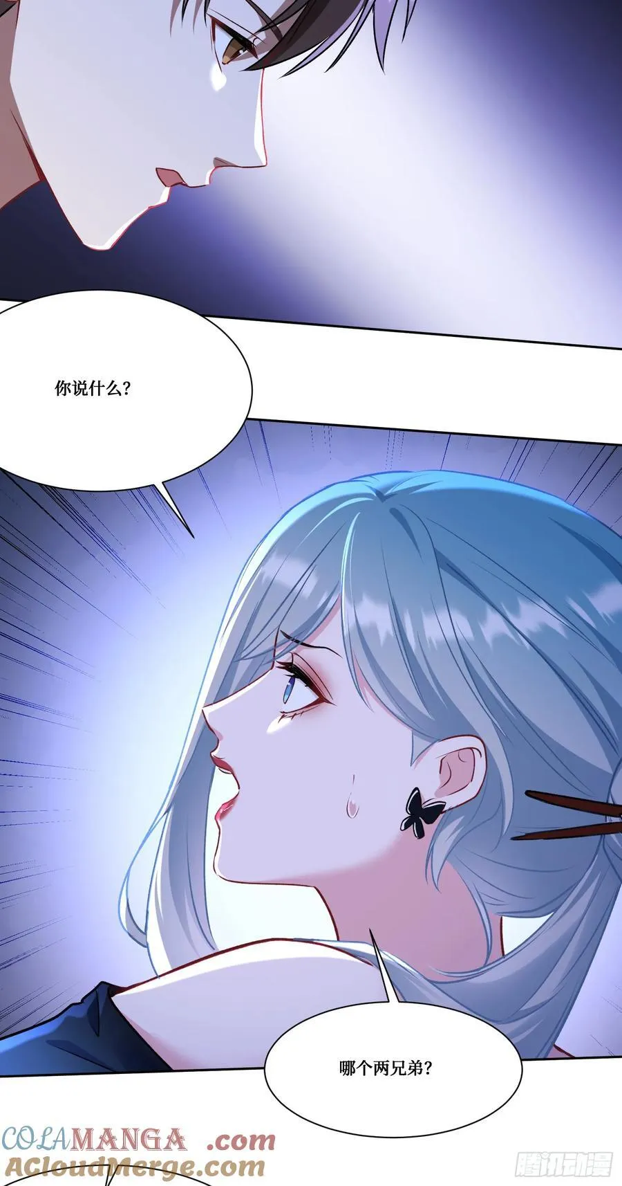 第170话：注意你的身份~助理28