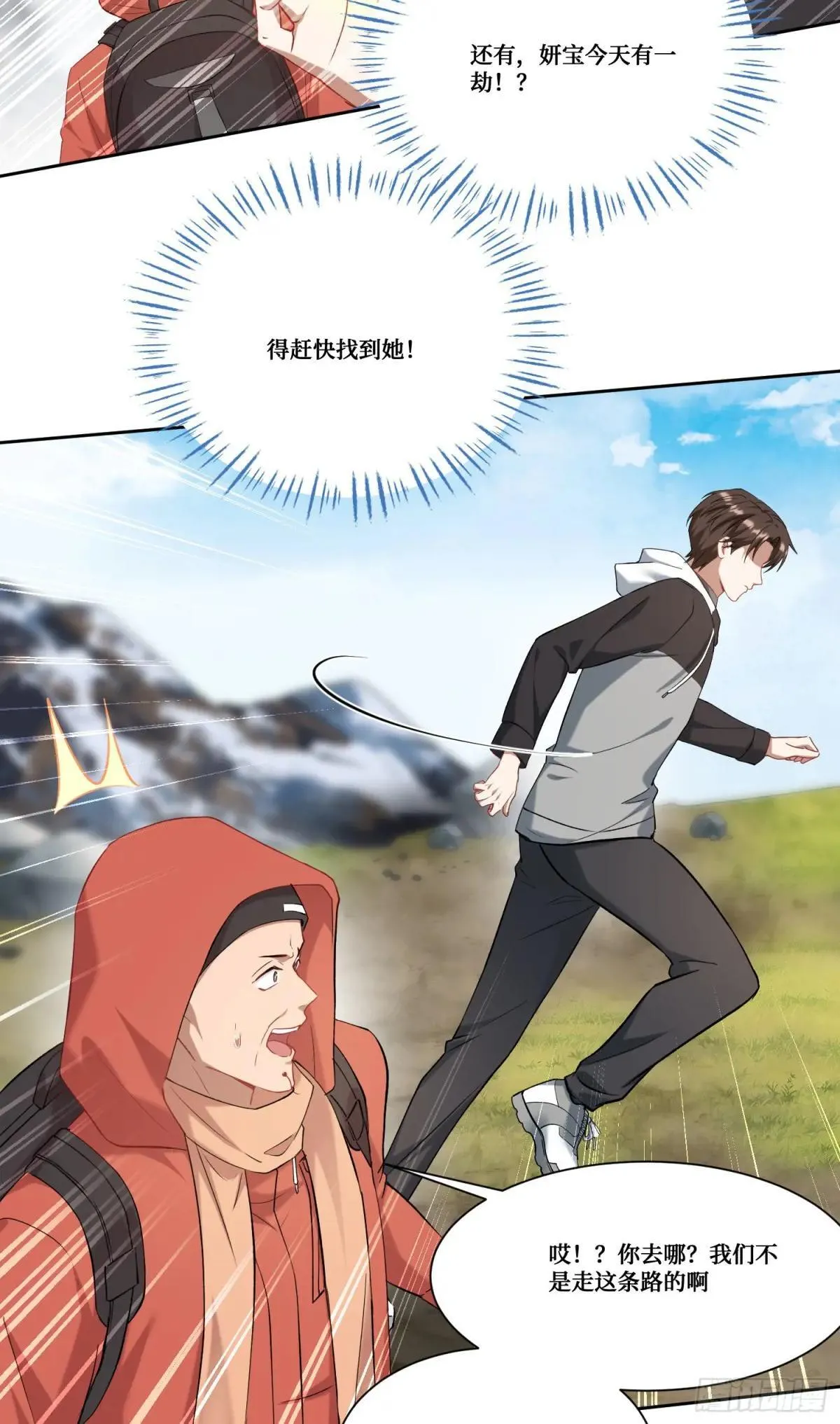 第166话：林新， 我爱你！20