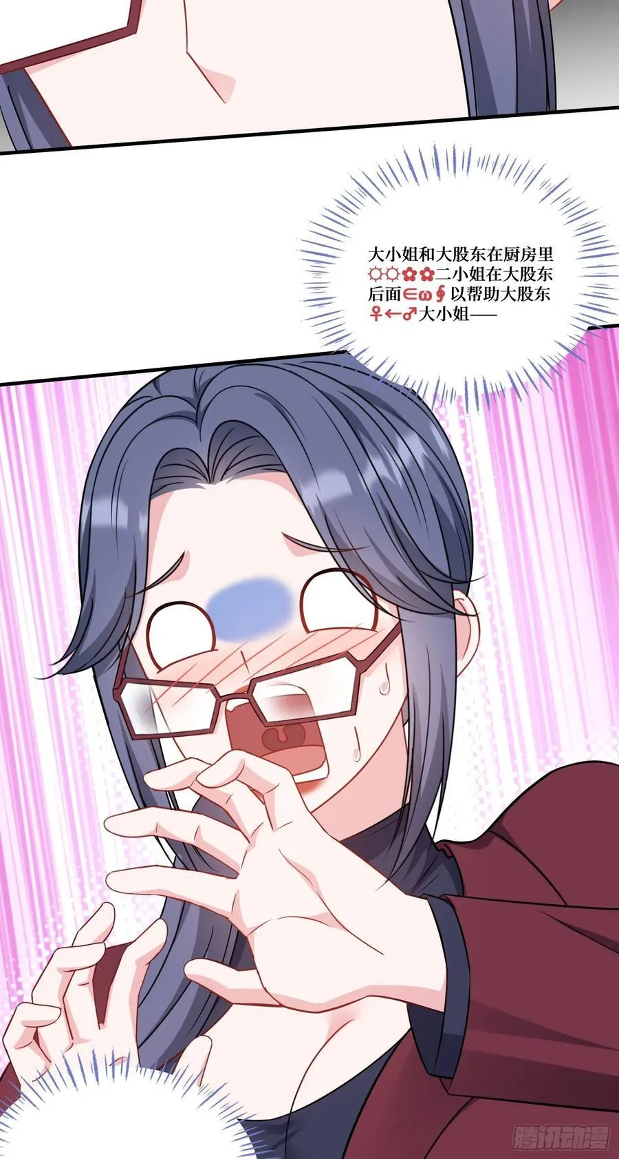 第171话：你们在干什么啊！！19