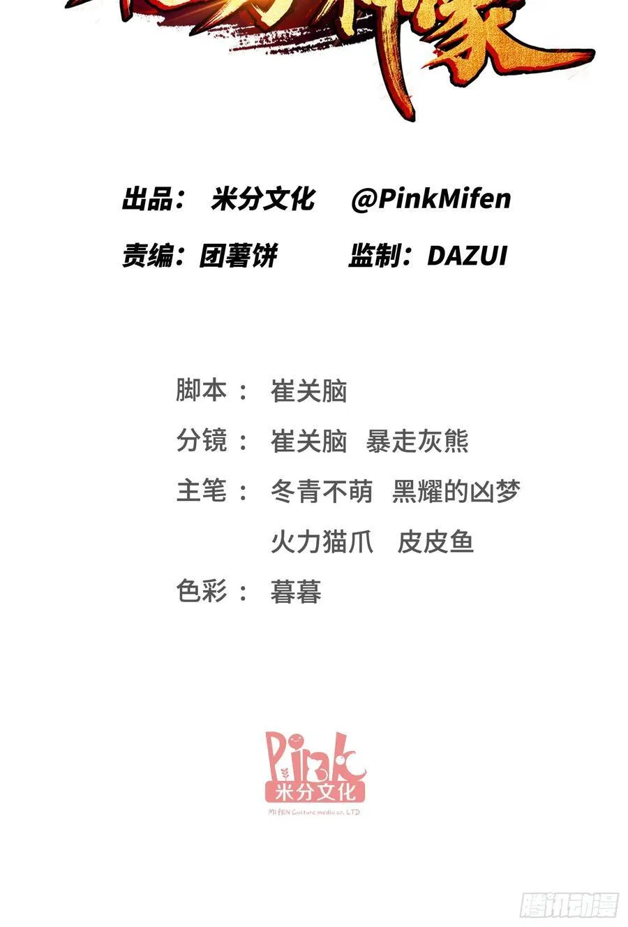 第173话：好吃到飞起~1