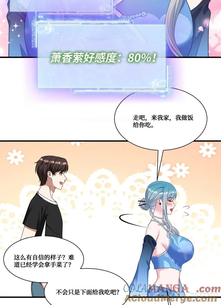 第173话：好吃到飞起~39