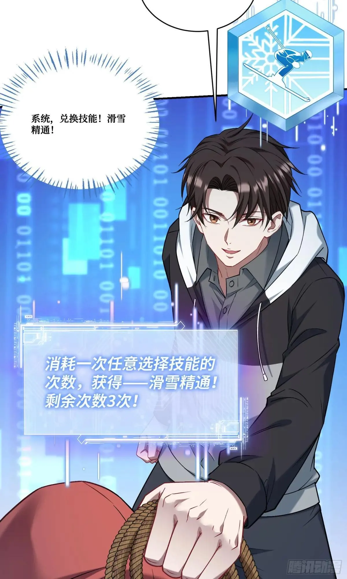 第167话：优雅，太优雅了！29