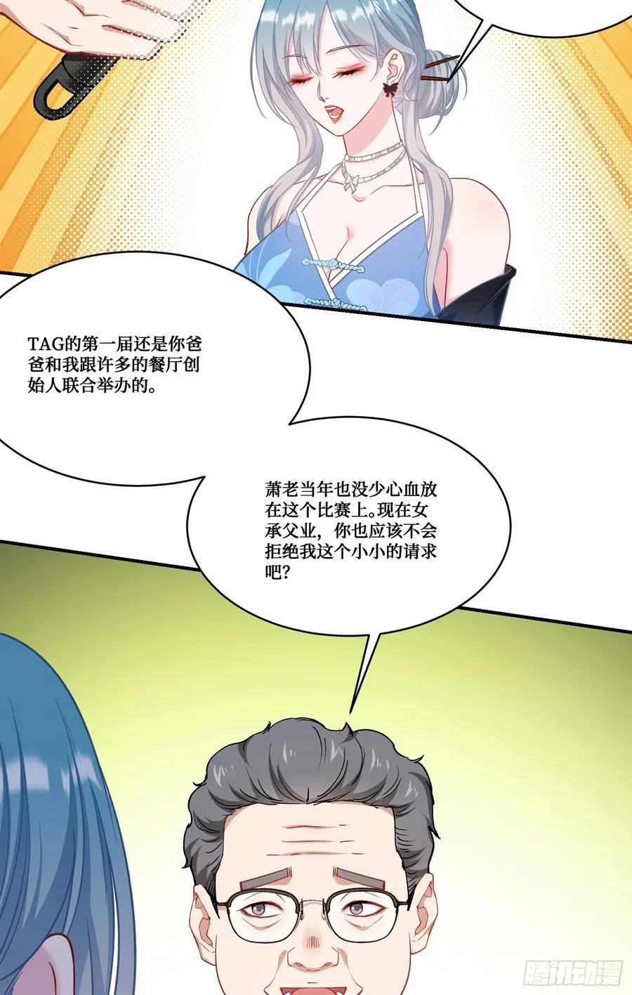 第169话：厨神大赛！19