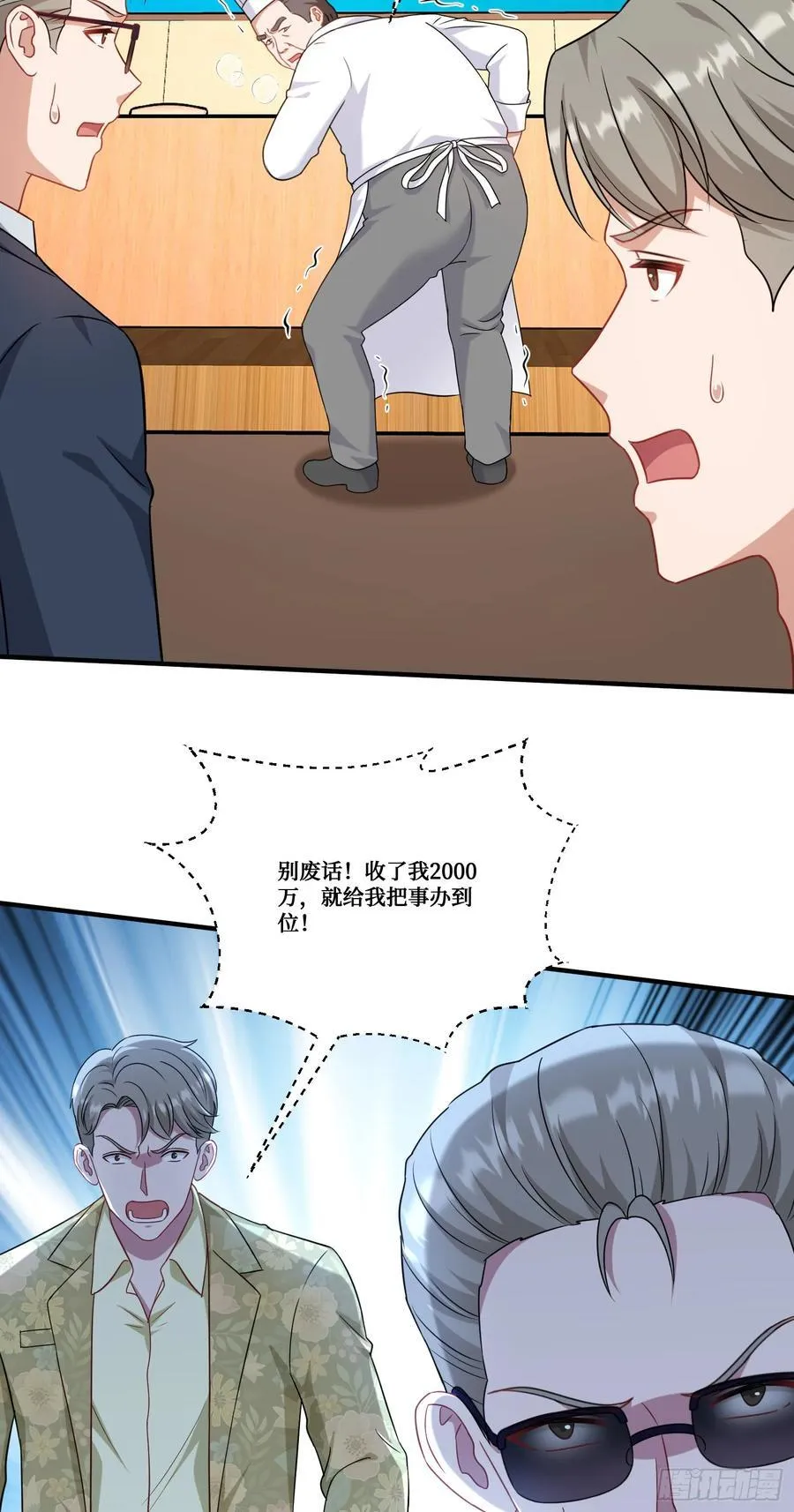 第173话：好吃到飞起~8