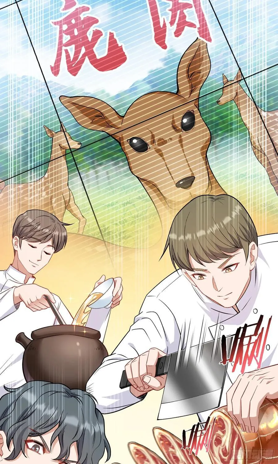 第169话：厨神大赛！29