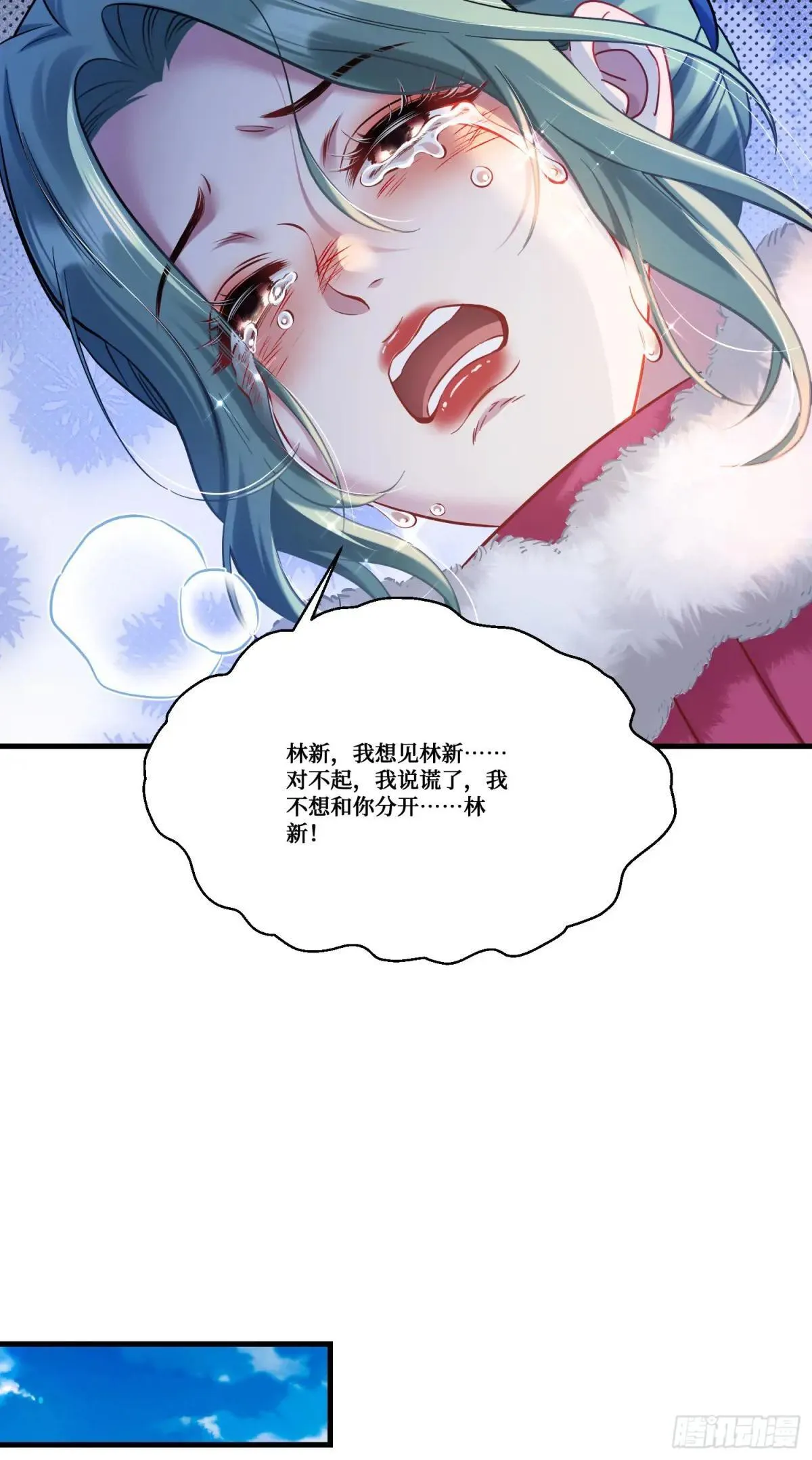 第166话：林新， 我爱你！14