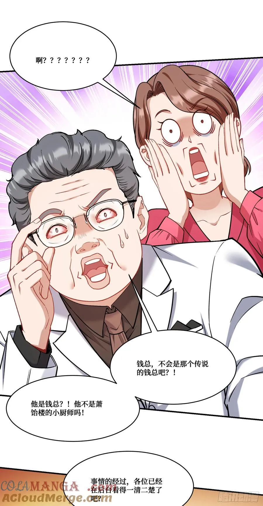 第173话：好吃到飞起~24