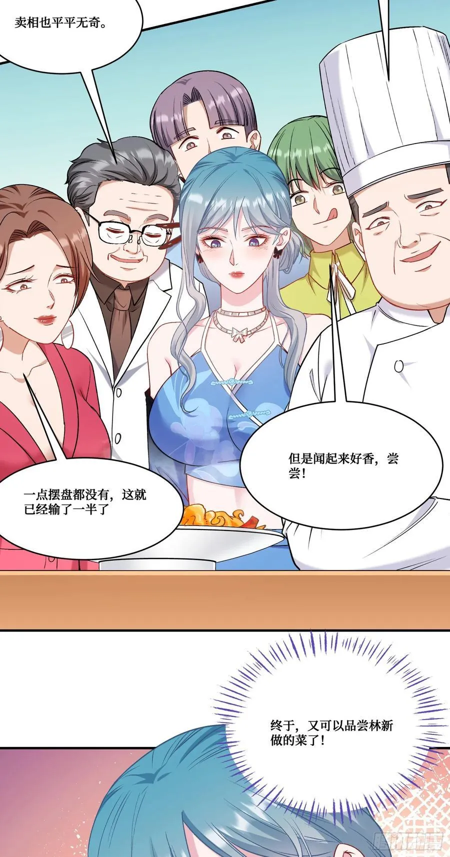 第172话：玩够了，我不装了~37