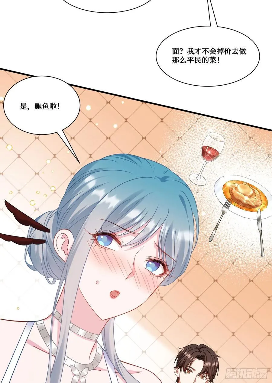 第173话：好吃到飞起~40
