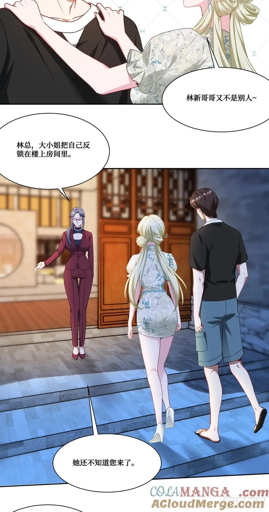 第170话：注意你的身份~助理20