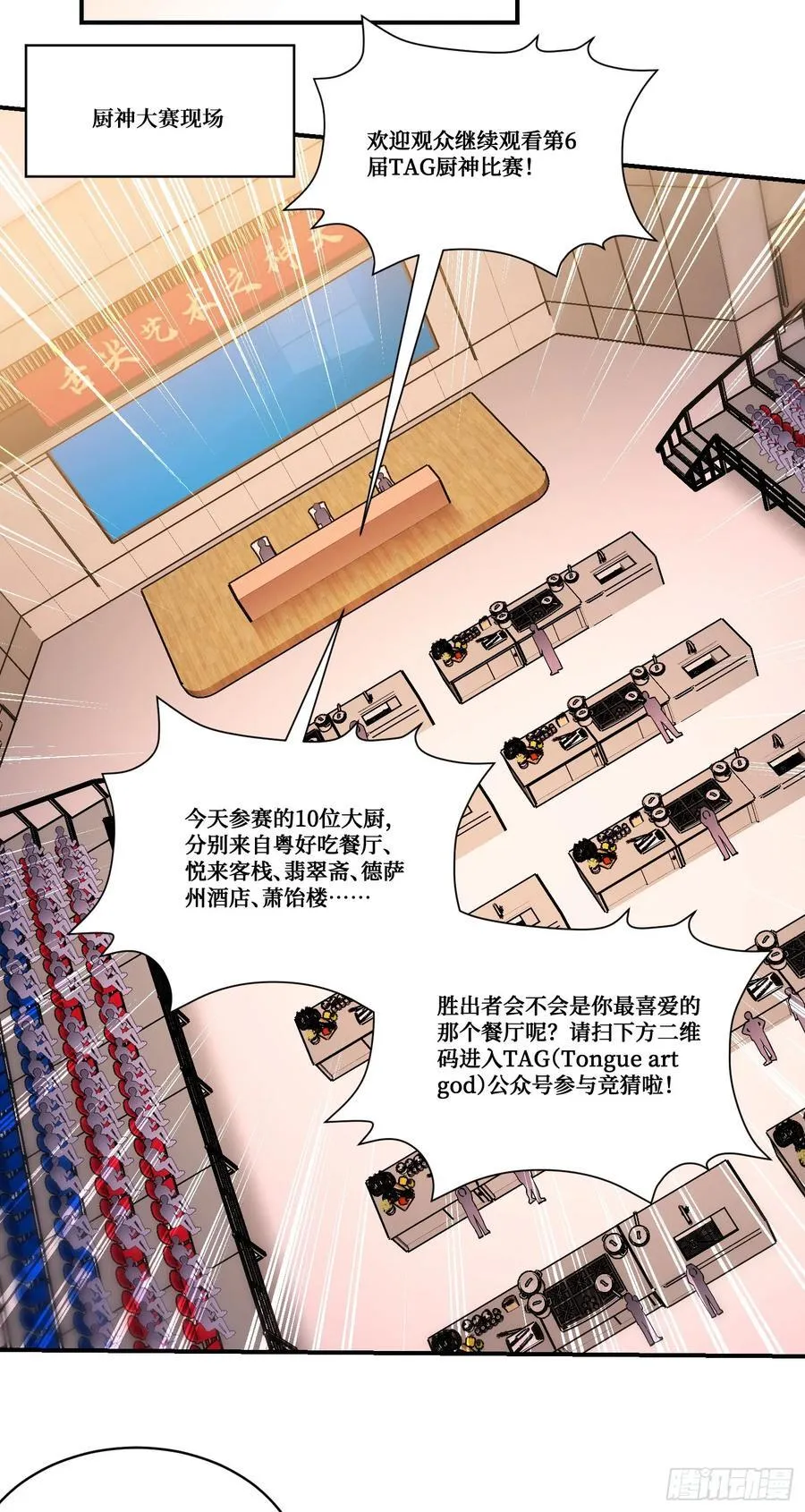 第171话：你们在干什么啊！！23