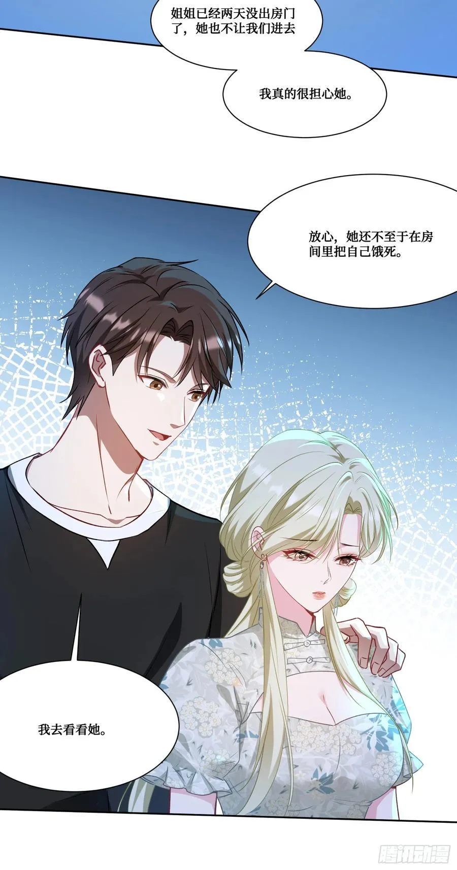 第170话：注意你的身份~助理17