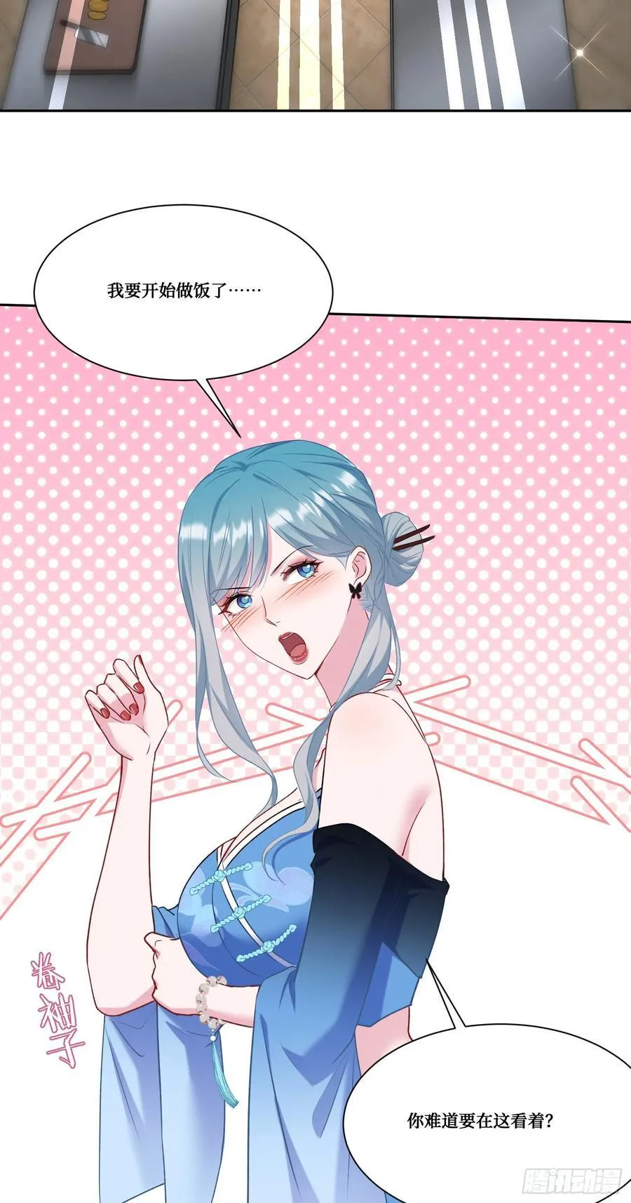 第170话：注意你的身份~助理37