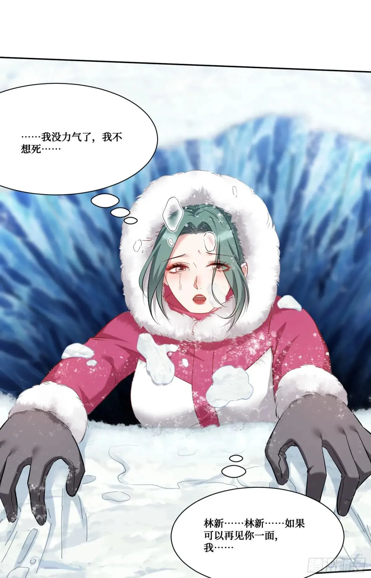第166话：林新， 我爱你！35