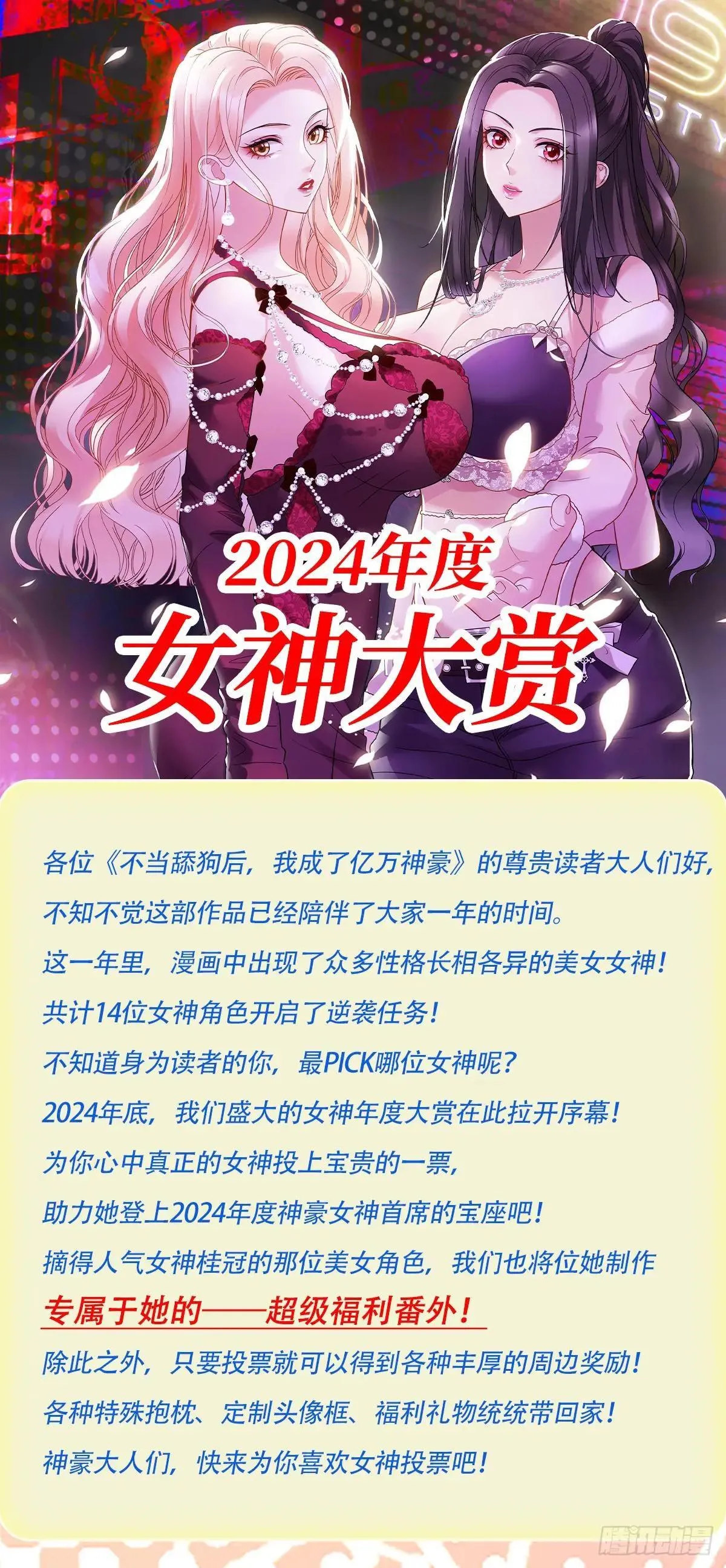 第166话：林新， 我爱你！50