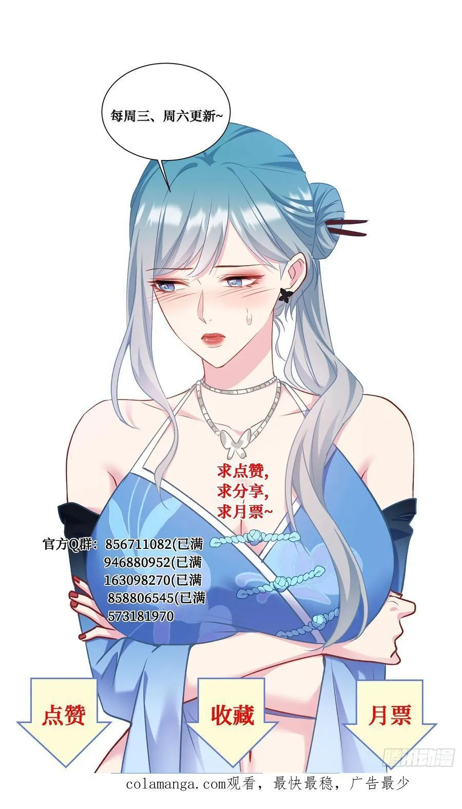 第171话：你们在干什么啊！！47