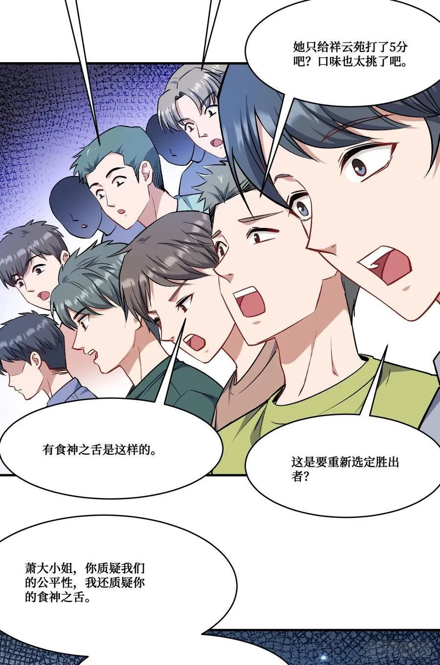 第169话：厨神大赛！41