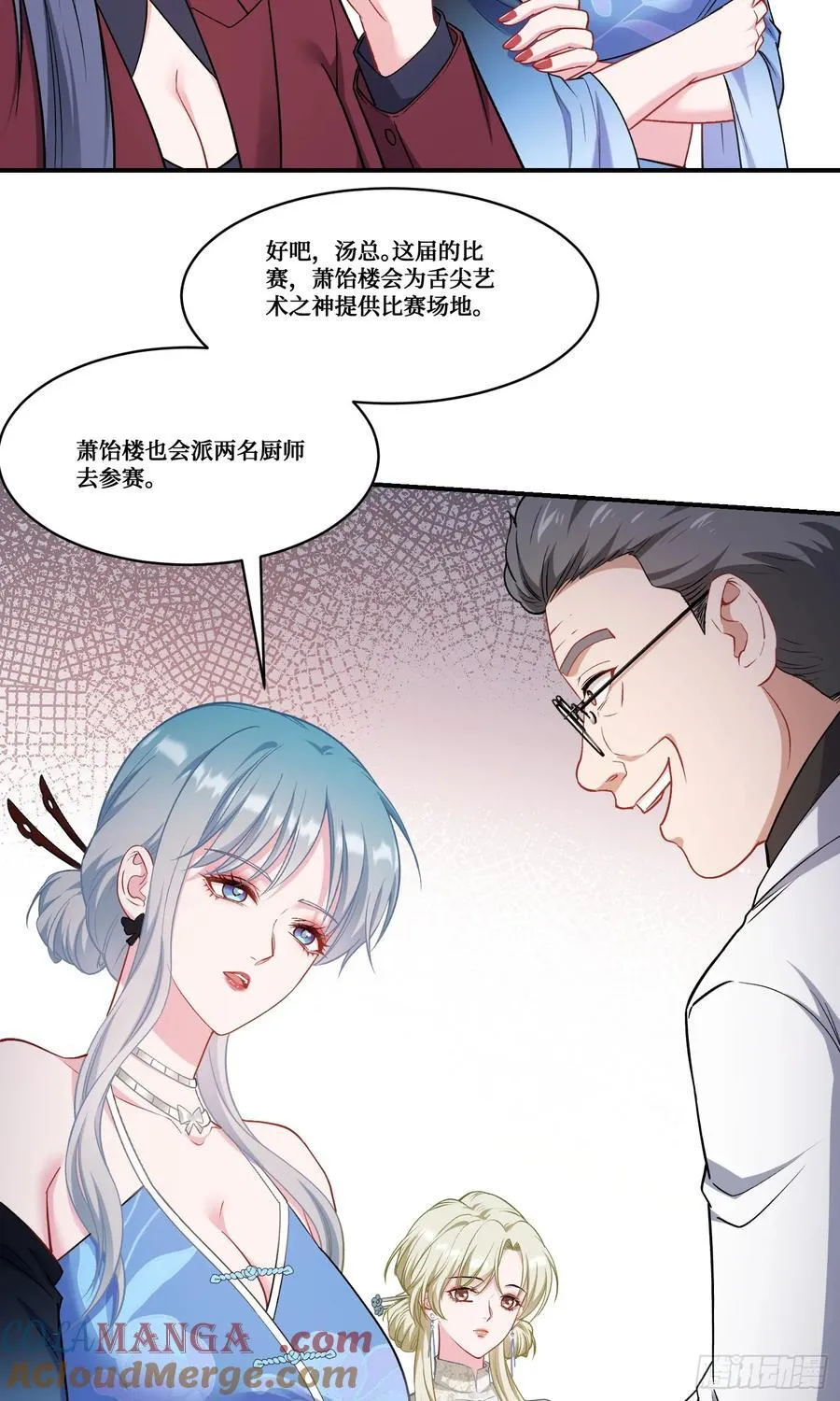 第169话：厨神大赛！21