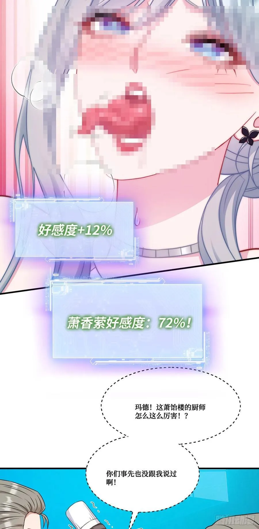 第173话：好吃到飞起~7