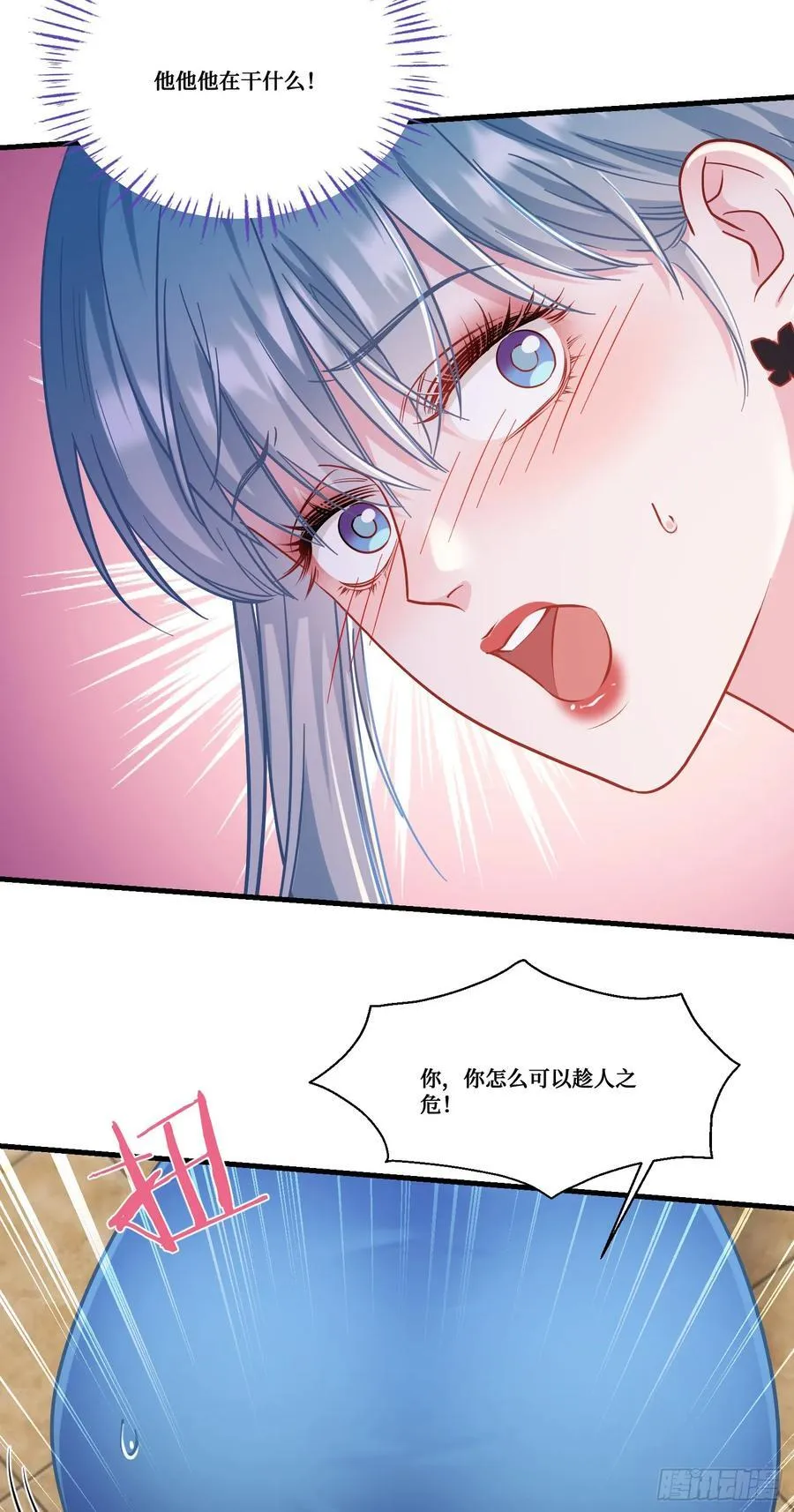 第171话：你们在干什么啊！！11