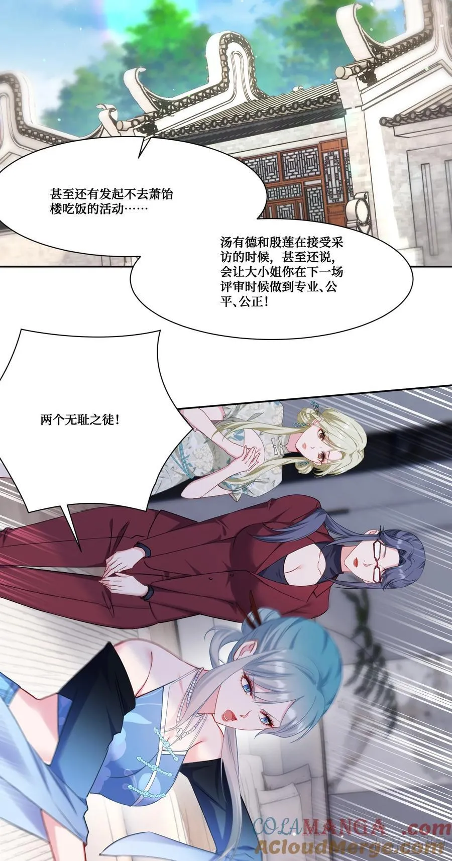 第170话：注意你的身份~助理6