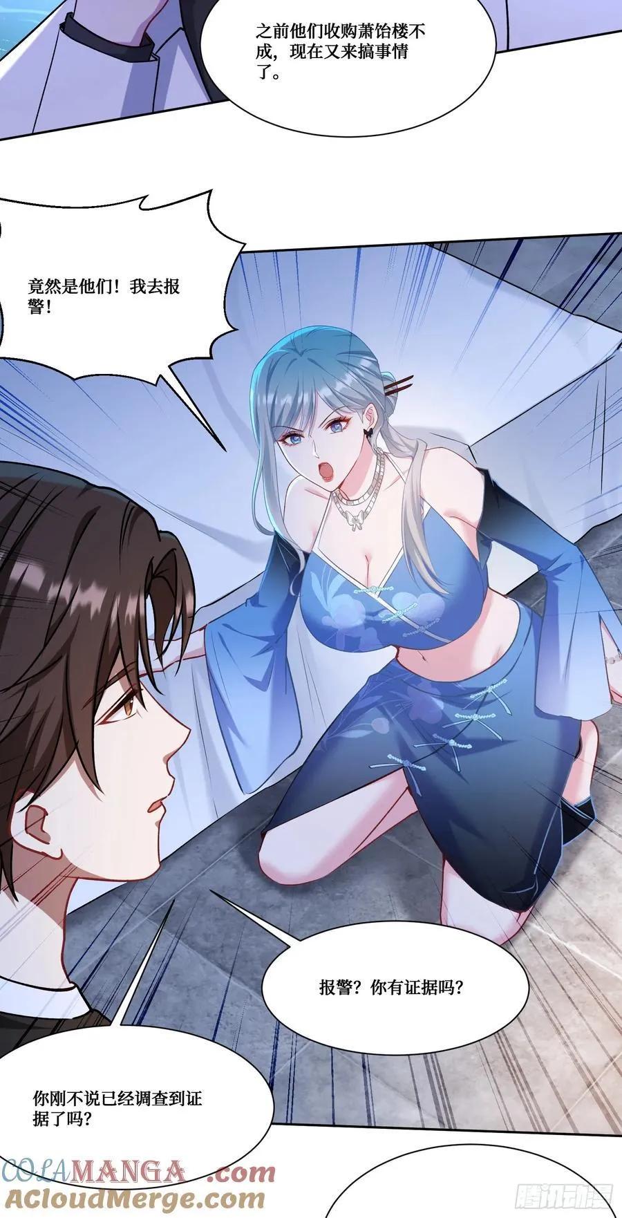 第170话：注意你的身份~助理30