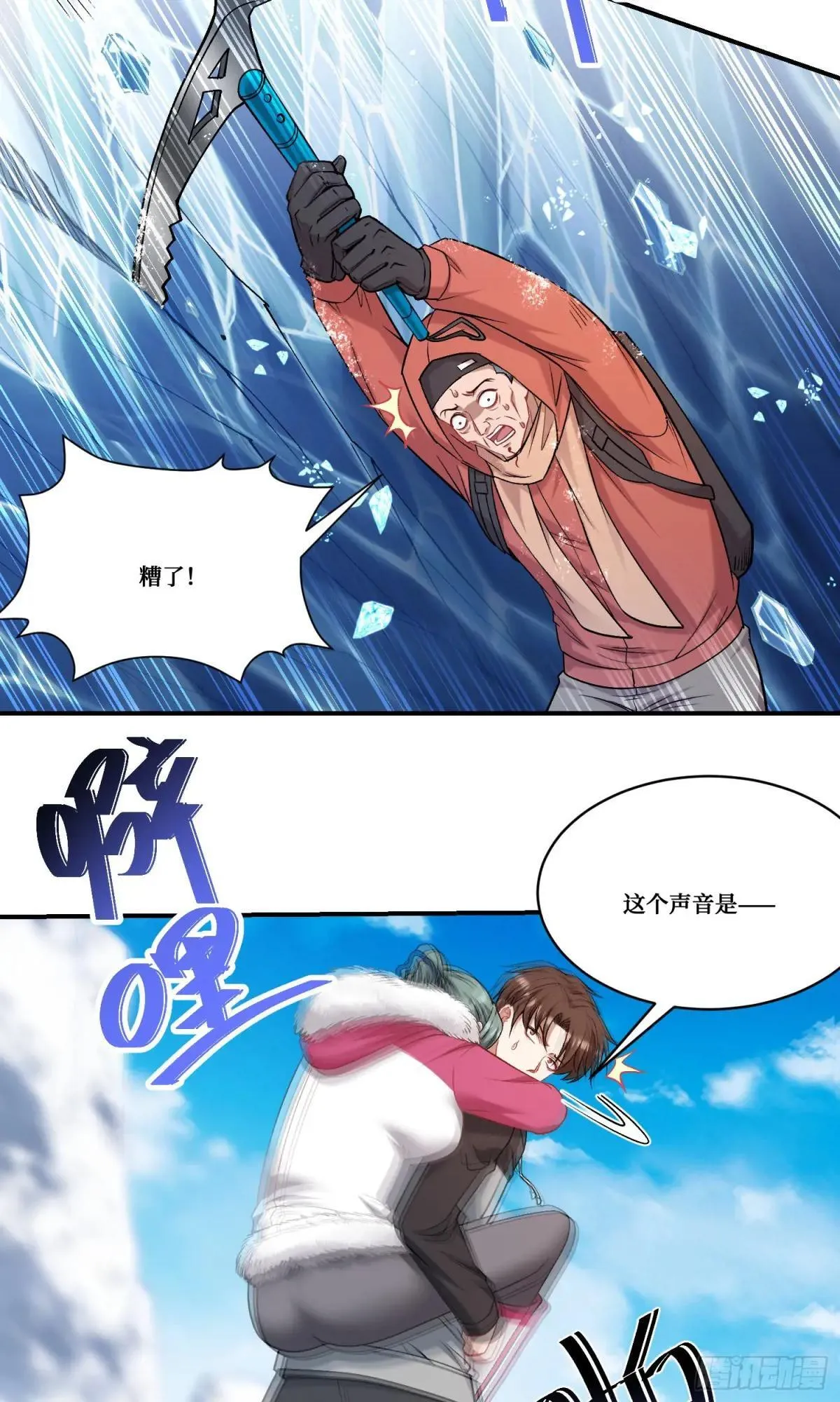第167话：优雅，太优雅了！18