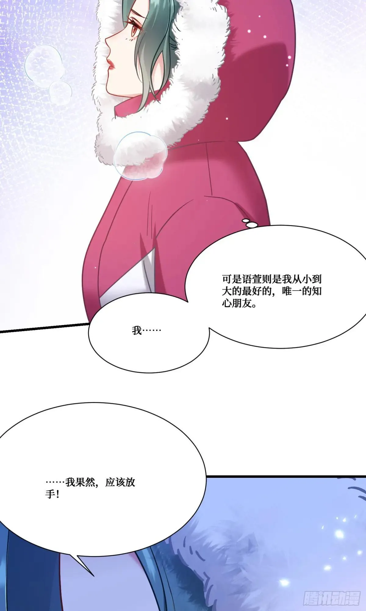 第166话：林新， 我爱你！5