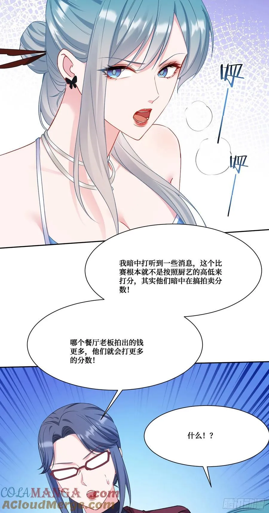 第170话：注意你的身份~助理8