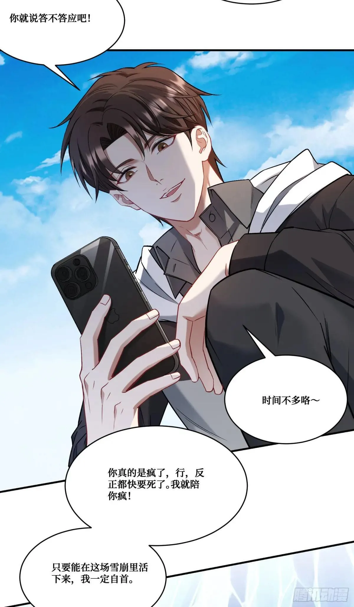 第167话：优雅，太优雅了！27