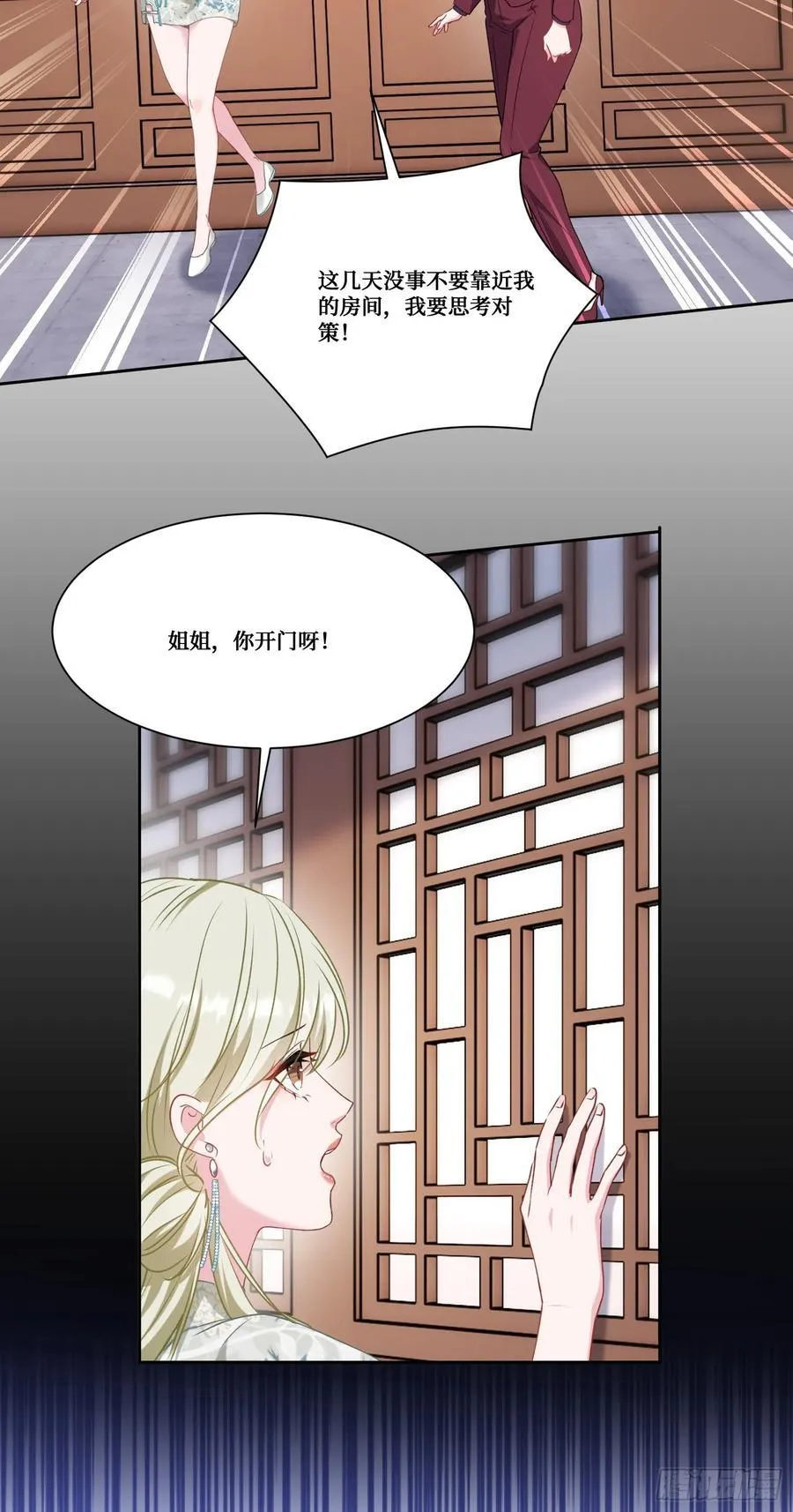 第170话：注意你的身份~助理15