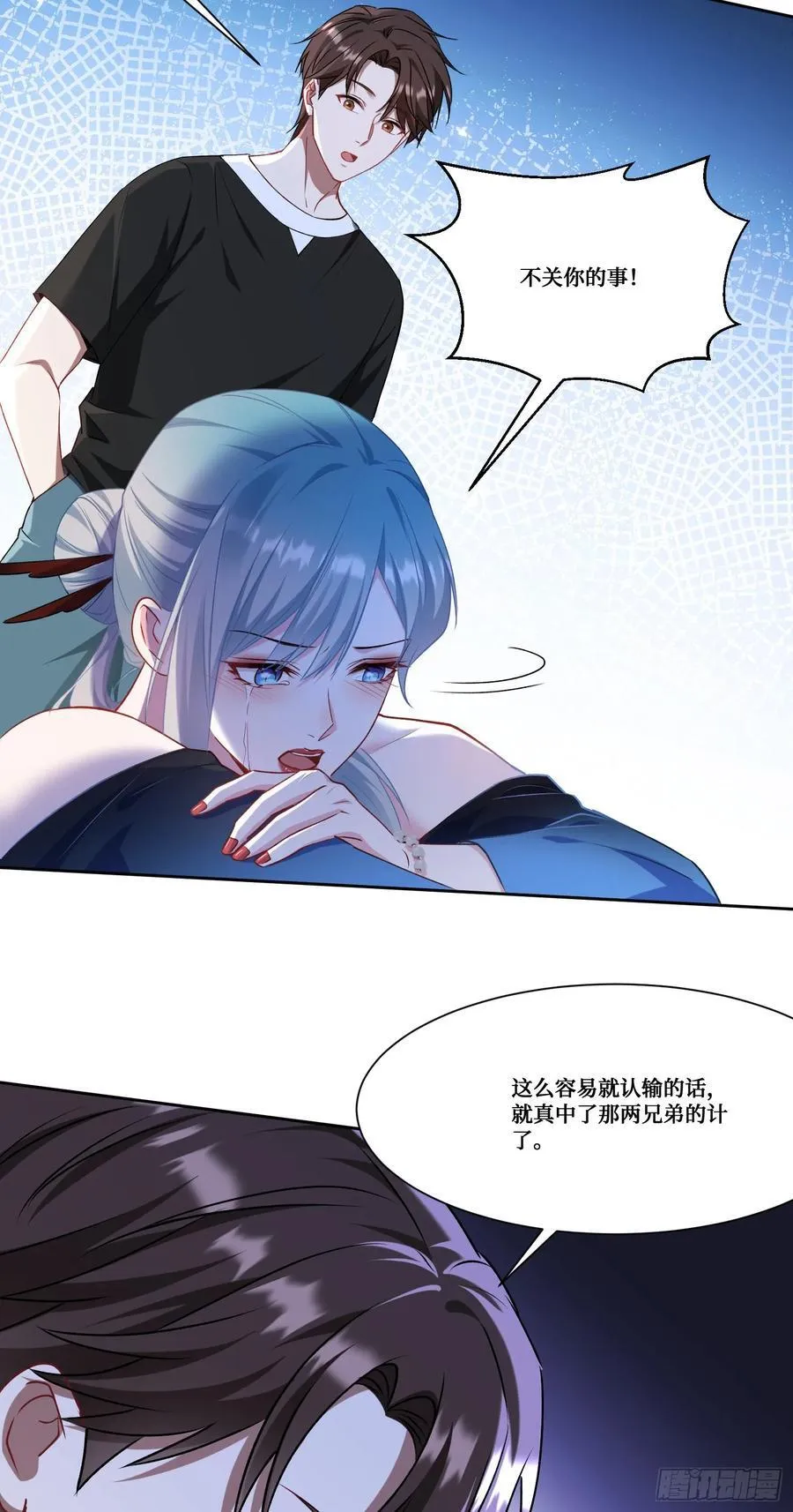 第170话：注意你的身份~助理27