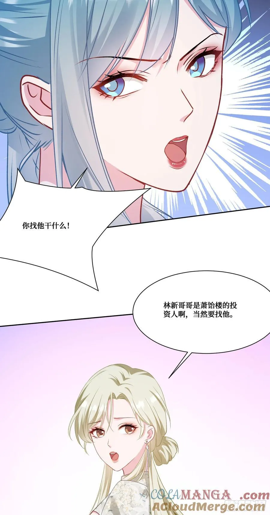 第170话：注意你的身份~助理12