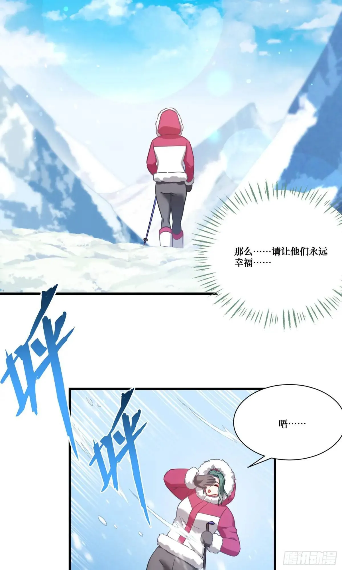 第166话：林新， 我爱你！7