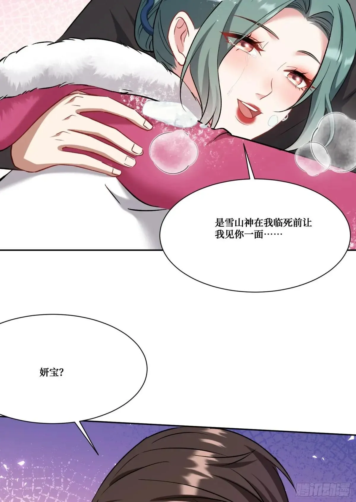 第166话：林新， 我爱你！45