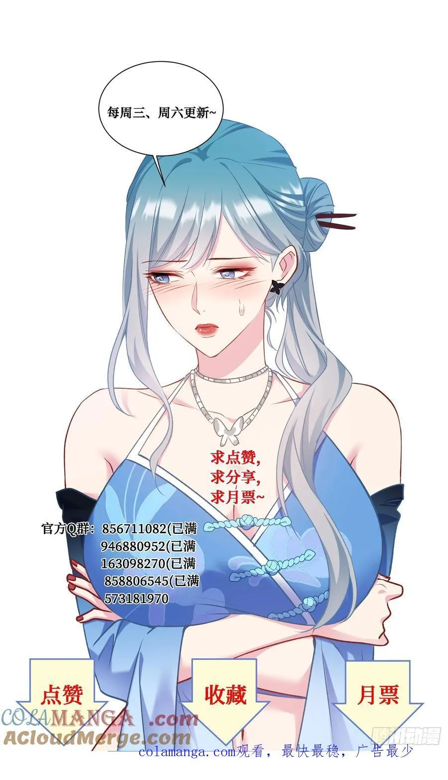 第173话：好吃到飞起~45