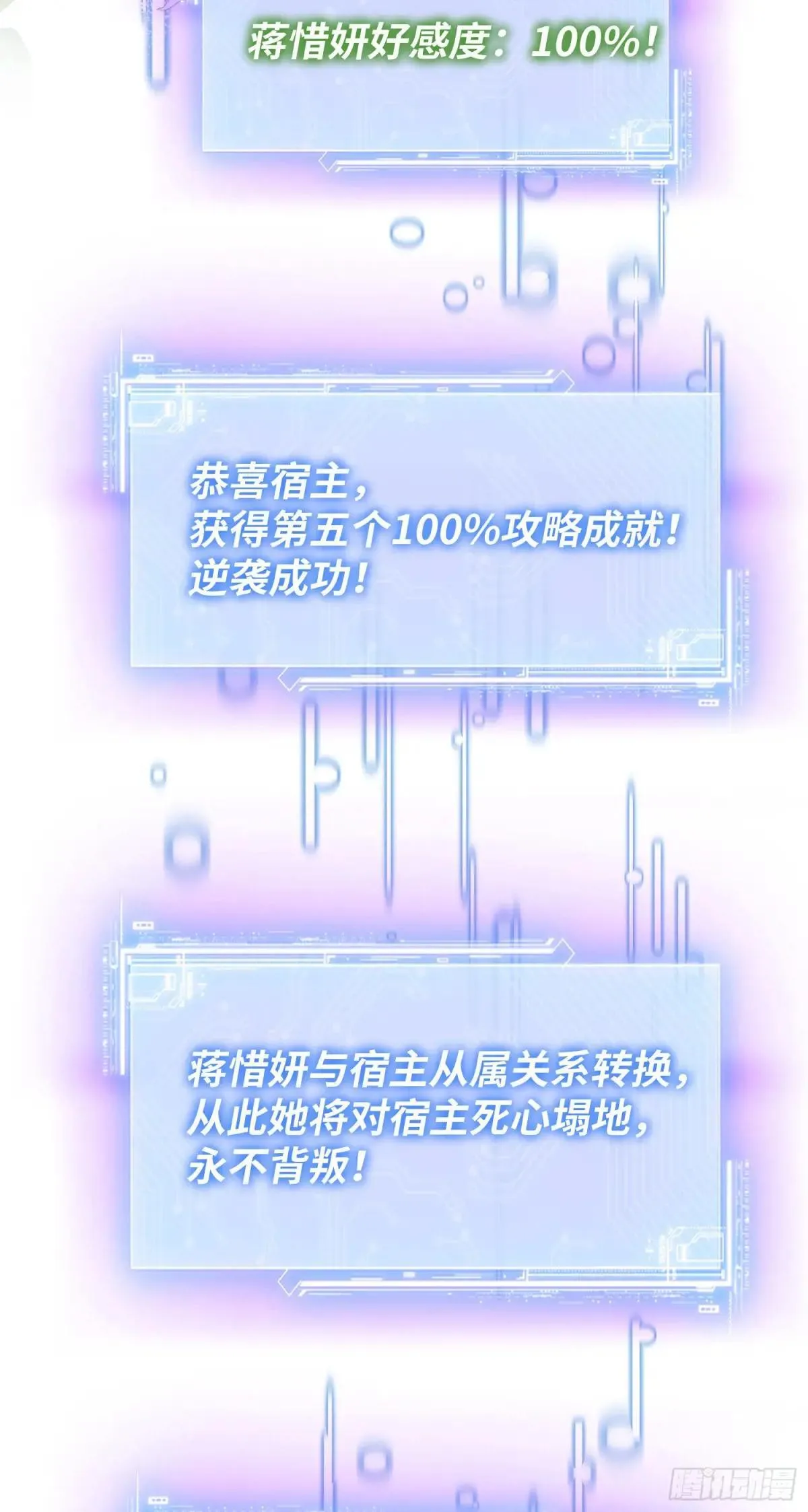 第166话：林新， 我爱你！48