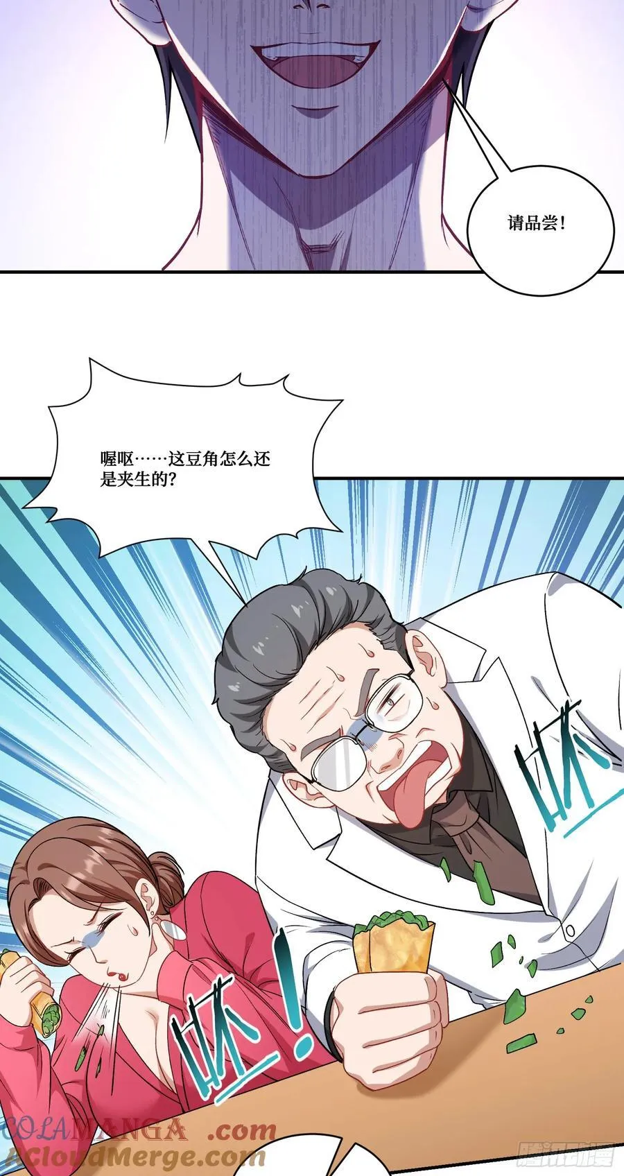 第172话：玩够了，我不装了~6